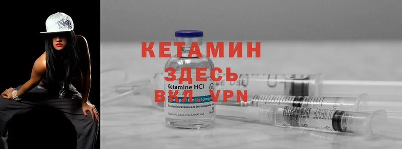 цена наркотик  blacksprut ТОР  Кетамин VHQ  Бородино 